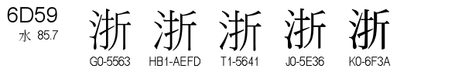 U+6D59